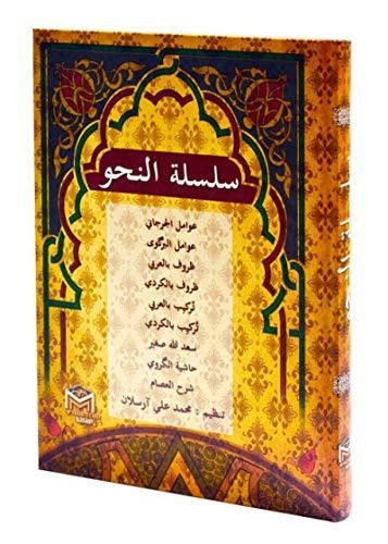 Silsiletü Nahih (9 Kitap); Arapca Kürtce