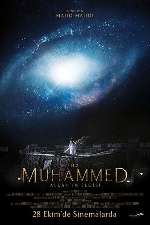 محمد رسول‌الله