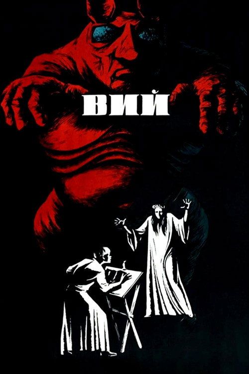 Viy