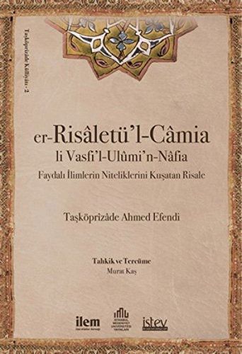 رسالة الجامعة لوصف العلوم النافعة
