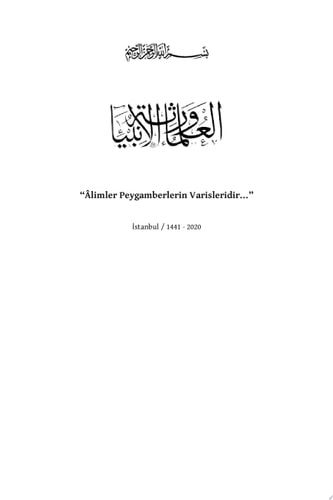 Abdurrahman Gürses Hocaefendi
