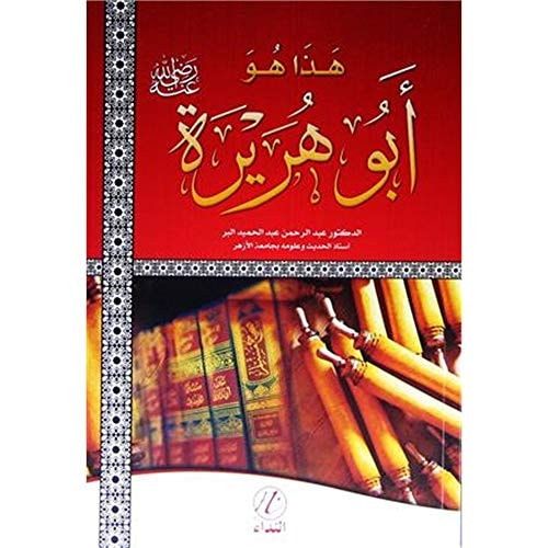 Heze Huve Ebu Hureyre Radiyallahu Anhu