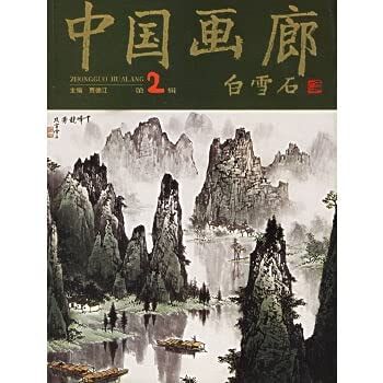 Chinese Gallery (2 Series) (Paperback)