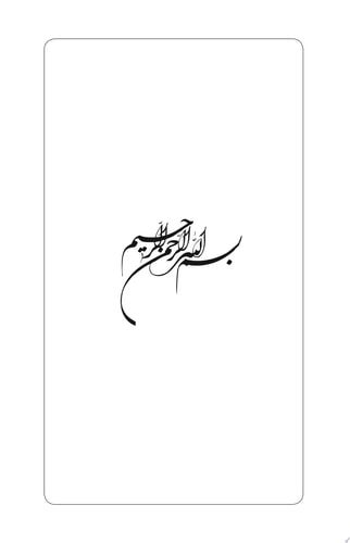 Peygamber-i A'zam'dan Dersler