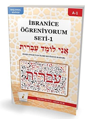 אני לומד עברית Başlangıçtan İleri Seviyeye Kadar