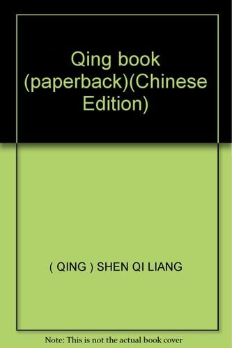 Qing Book (Paperback)