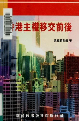 Hsiang-kang Chu Chuan İ Chiao Chien Hou