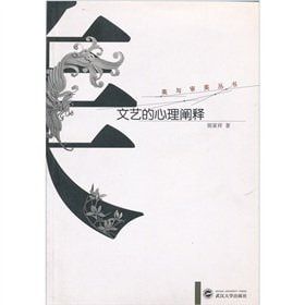 Art Of Psychological Explanation (Paperback)