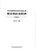 Di Si Jie Guo Ji Ke Jia Xue Yan Tao Hui Lun Wen Ji