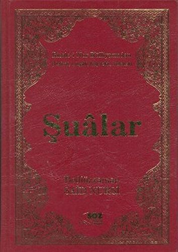 Şuâlar