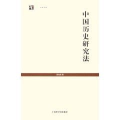 Studies Of Chinese History