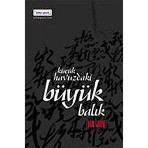 Kücük Havuzdaki Büyük Balık