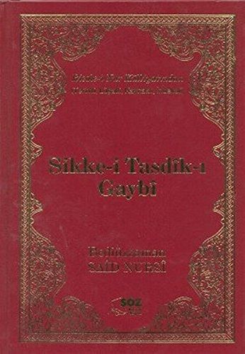 Sikke-i Tasdîk-ı Gaybî