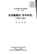 Bei Fa Qian Hou Di "Ge Ming Wai Jiao", 1925-1931